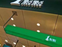 -1点点(嘉兴八佰伴华府店)