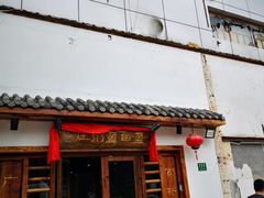 门面-盈田盈粥庄(博山东路店)