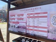 -茅山东方盐湖城景区