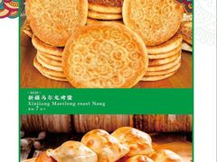 -马尔龙新疆饭店·清真(长青路店)