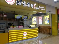 -n多寿司(滨湖万达广场店)