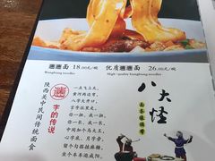 菜单-天下第一面(大雁塔北广场店)
