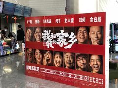 -保利万和CFR国际影城(钱江世纪城店)