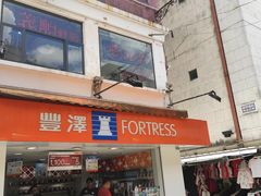 门面-义顺牛奶公司(新马路老店)