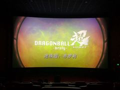 -卢米埃IMAX影城(温州万象城激光店)