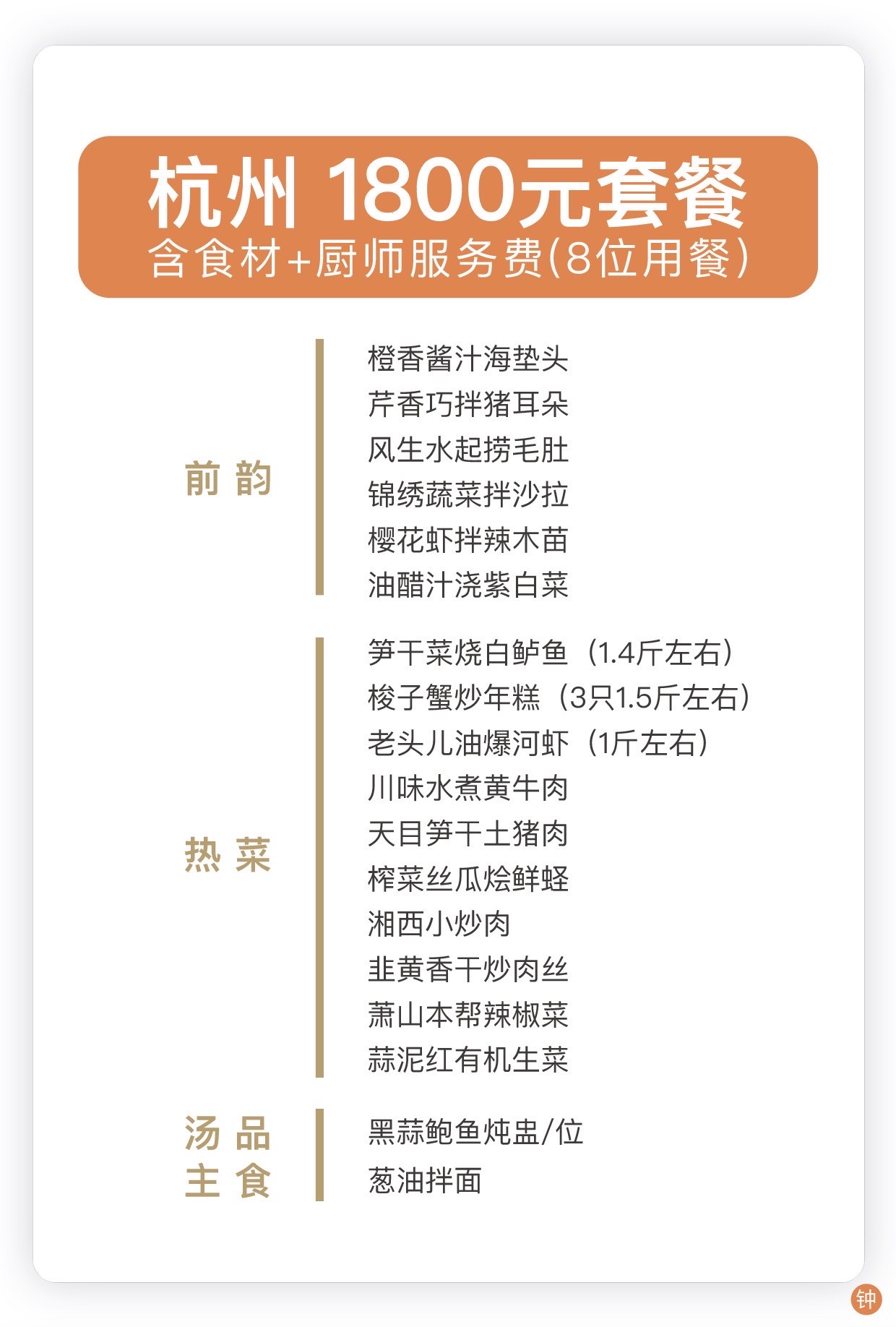 上门厨娘价格