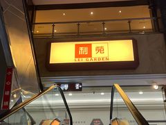 -利苑酒家(宜安广场店)