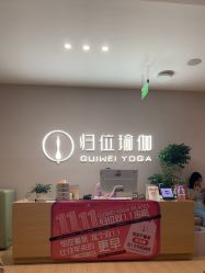 -归位瑜伽＆普拉提馆