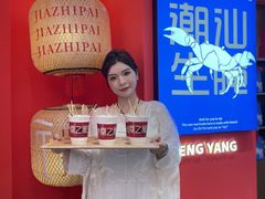 -嘉之派·潮汕生腌(广州首店)