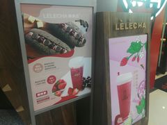-LELECHA乐乐茶(上海五角场万达广场店)