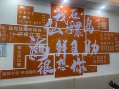 -仙螺岛海鲜自助餐厅(总店)