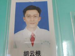 -杭州市萧山区中医院