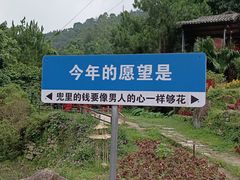 -广东天露山旅游度假区