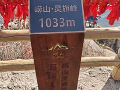 -崂山巨峰游览区