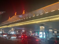 -石家庄正定国际机场-T2航站楼