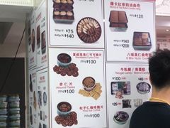 菜单-珍妮曲奇聪明小熊(尖沙咀店)