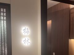 -太守宴·蘭院(天塔店)
