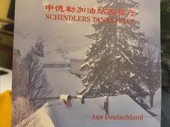 -申德勒加油站西餐厅(日坛路总店)