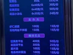 -花园茶楼(兴城西路店)