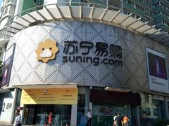 -苏宁易购(Suning Plus广州区庄店)