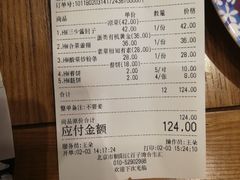 账单-娄三少春饼·烤鸭(合生汇购物中心店)