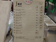 菜單-公利真料竹蔗水(中环店)