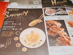 -闻见中国海南菜(K11店)
