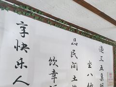 -灶东家民间菜(回兴店)