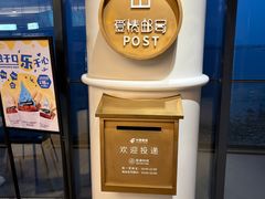-爱情邮局