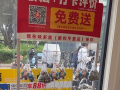 -味多美蛋糕(新和平里店)