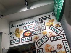 -華叔茶記