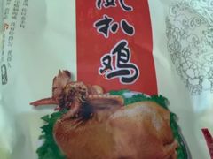 -金凤扒鸡(永泰店)