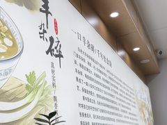 -白老大羊杂碎稍麦