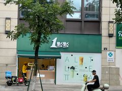 -1点点(南塘金茂府店)