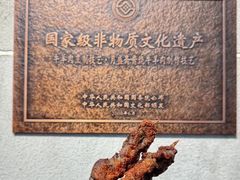 -月盛斋(牛街店)