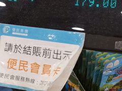 -便民药房(喷水池店)