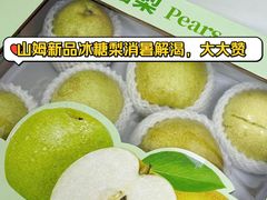 -山姆会员商店(亦庄创意生活广场店)