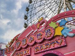 -云里梦想乐园