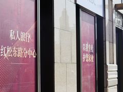 -中国工商银行(红松东路支行)