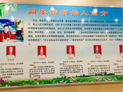 -同乐馆(阳光店)