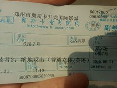 android_upload_pic-奥斯卡升龙国际影城(RealD Cinema)