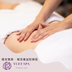 点击看大图 -悦荟YUET SPA