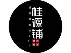 -桂源铺(亚新广场店)