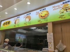 -酥翁·PASTRY糕点(牡丹园店)