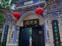 -大理古城