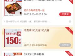 -必胜客(海雅PH店)