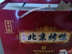 -一炉百炼北京烤鸭(胜利路店)