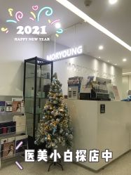 -慕颜医疗美容·皮肤微整 抗衰
