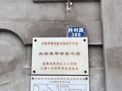-天津意大利风情旅游区