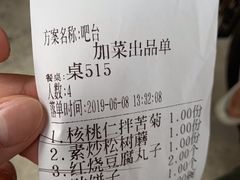 -京北渔家傲